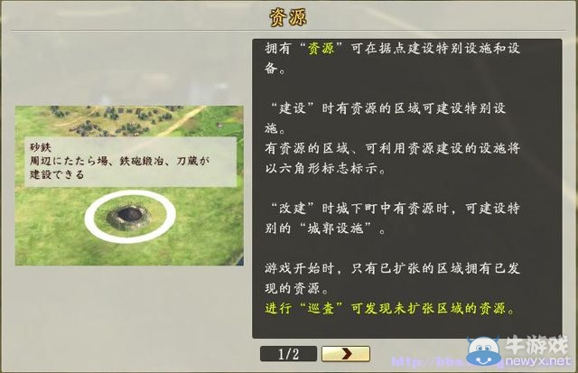 《信長之野望創(chuàng)造：戰(zhàn)國立志傳》全系統(tǒng)及戰(zhàn)國傳圖文攻略（已完結(jié)）