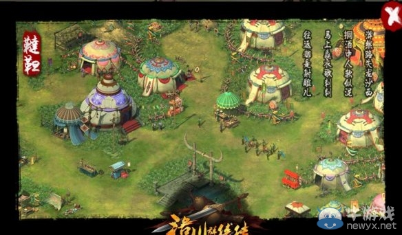 《洛川群俠傳》全劇情事件流程圖文攻略