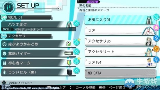 《初音未來：歌姬計劃X》系統(tǒng)及畫面試玩心得