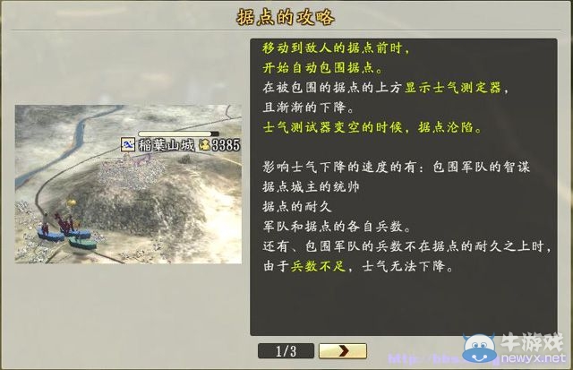 《信長之野望創(chuàng)造：戰(zhàn)國立志傳》全系統(tǒng)及戰(zhàn)國傳圖文攻略（已完結(jié)）