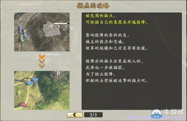 《信長之野望創(chuàng)造：戰(zhàn)國立志傳》全系統(tǒng)及戰(zhàn)國傳圖文攻略（已完結(jié)）