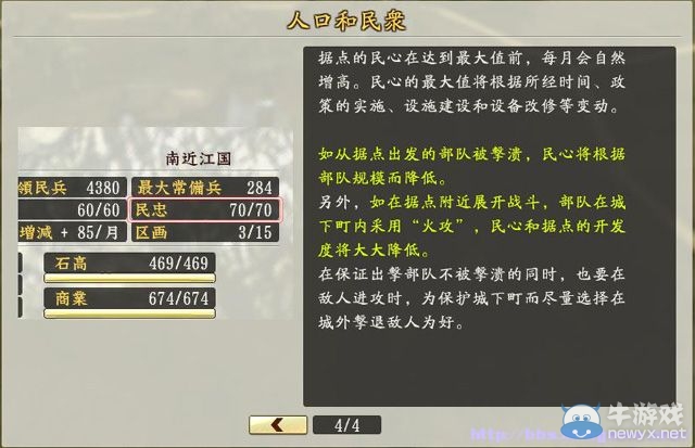《信長之野望創(chuàng)造：戰(zhàn)國立志傳》全系統(tǒng)及戰(zhàn)國傳圖文攻略（已完結(jié)）