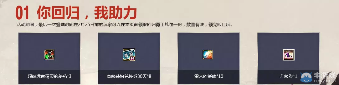 《DNF》復(fù)蘇之風(fēng) 開(kāi)學(xué)季回歸阿拉德