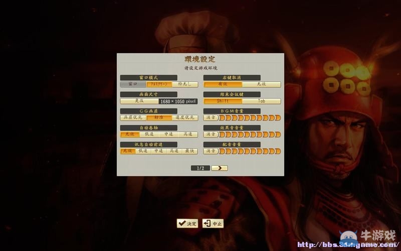 《信長之野望創(chuàng)造：戰(zhàn)國立志傳》全系統(tǒng)及戰(zhàn)國傳圖文攻略（已完結(jié)）