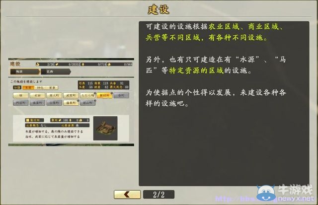 《信長之野望創(chuàng)造：戰(zhàn)國立志傳》全系統(tǒng)及戰(zhàn)國傳圖文攻略（已完結(jié)）