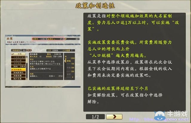 《信長之野望創(chuàng)造：戰(zhàn)國立志傳》全系統(tǒng)及戰(zhàn)國傳圖文攻略（已完結(jié)）