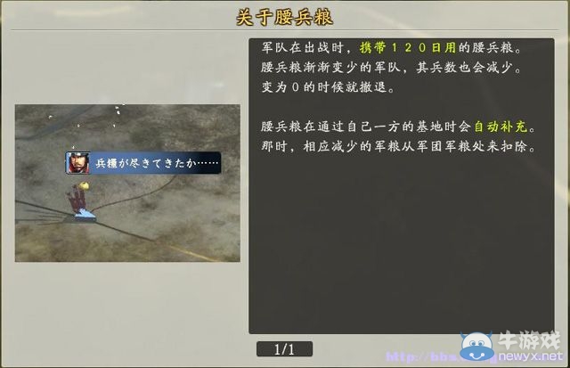 《信長之野望創(chuàng)造：戰(zhàn)國立志傳》全系統(tǒng)及戰(zhàn)國傳圖文攻略（已完結(jié)）