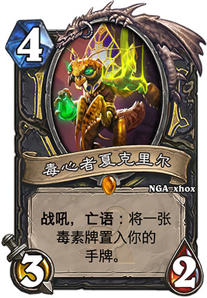 《爐石傳說》上古之神的低語卡牌總匯