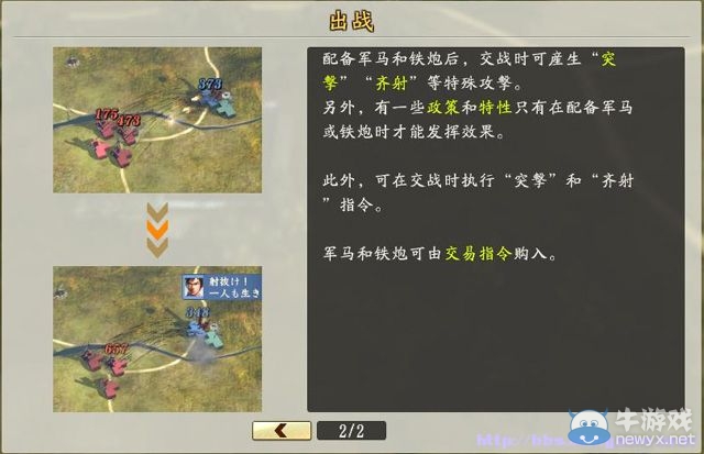 《信長之野望創(chuàng)造：戰(zhàn)國立志傳》全系統(tǒng)及戰(zhàn)國傳圖文攻略（已完結(jié)）