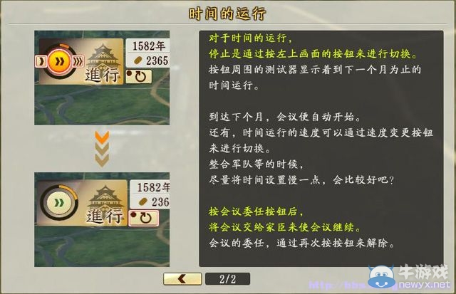 《信長之野望創(chuàng)造：戰(zhàn)國立志傳》全系統(tǒng)及戰(zhàn)國傳圖文攻略（已完結(jié)）