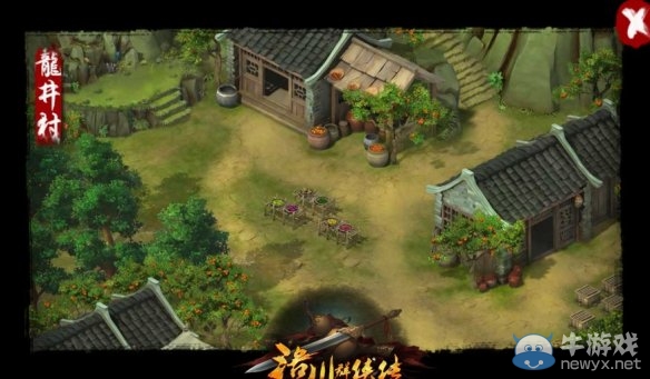 《洛川群俠傳》全劇情事件流程圖文攻略