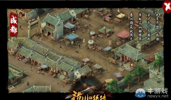 《洛川群俠傳》全劇情事件流程圖文攻略