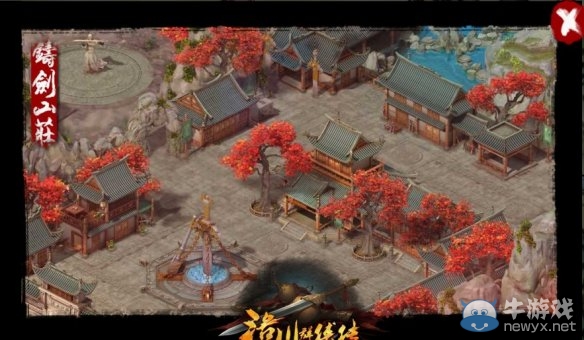 《洛川群俠傳》全劇情事件流程圖文攻略