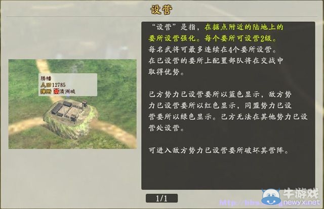 《信長之野望創(chuàng)造：戰(zhàn)國立志傳》全系統(tǒng)及戰(zhàn)國傳圖文攻略（已完結(jié)）