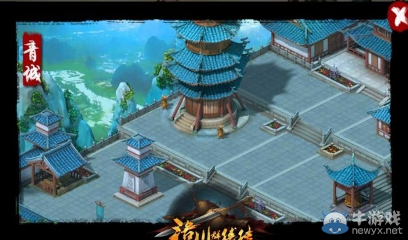 《洛川群俠傳》全劇情事件流程圖文攻略