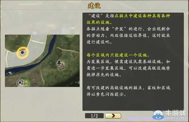 《信長之野望創(chuàng)造：戰(zhàn)國立志傳》全系統(tǒng)及戰(zhàn)國傳圖文攻略（已完結(jié)）