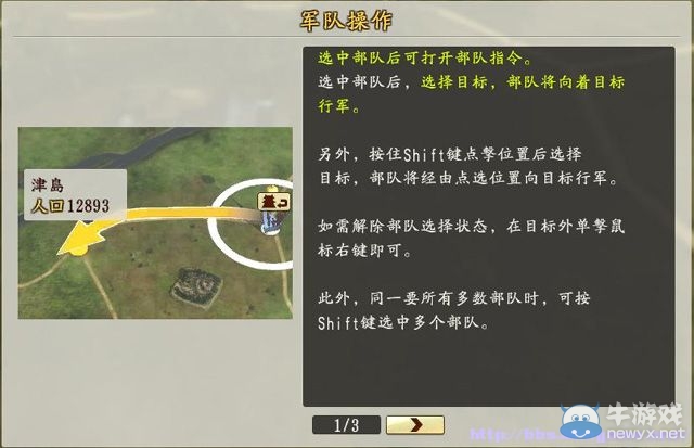 《信長之野望創(chuàng)造：戰(zhàn)國立志傳》全系統(tǒng)及戰(zhàn)國傳圖文攻略（已完結(jié)）