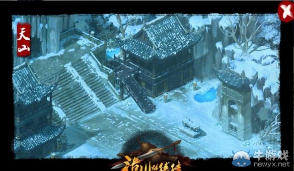 《洛川群俠傳》全劇情事件流程圖文攻略