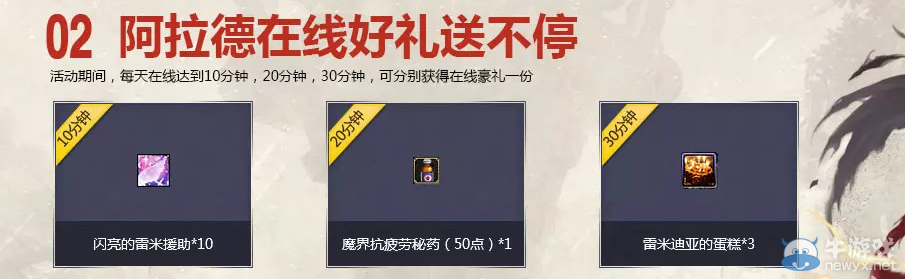 《DNF》復(fù)蘇之風(fēng) 開(kāi)學(xué)季回歸阿拉德