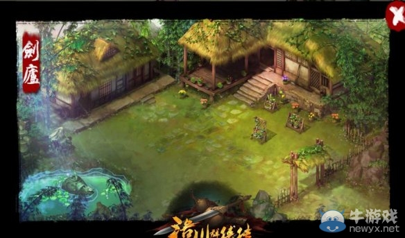 《洛川群俠傳》全劇情事件流程圖文攻略