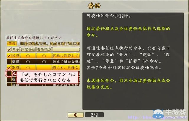 《信長之野望創(chuàng)造：戰(zhàn)國立志傳》全系統(tǒng)及戰(zhàn)國傳圖文攻略（已完結(jié)）