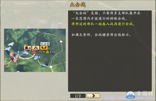 《信長之野望創(chuàng)造：戰(zhàn)國立志傳》全系統(tǒng)及戰(zhàn)國傳圖文攻略（已完結(jié)）