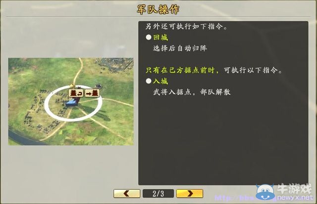 《信長之野望創(chuàng)造：戰(zhàn)國立志傳》全系統(tǒng)及戰(zhàn)國傳圖文攻略（已完結(jié)）