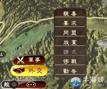 《三國志13》皇甫嵩娶何氏攻略