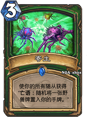 《爐石傳說》上古之神的低語卡牌總匯