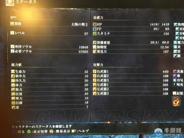 《黑暗之魂3》PVP加點武器選擇及打法心得
