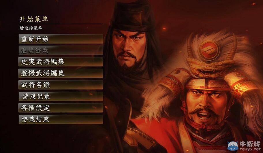《信長(zhǎng)之野望創(chuàng)造：戰(zhàn)國(guó)立志傳》漢化教程
