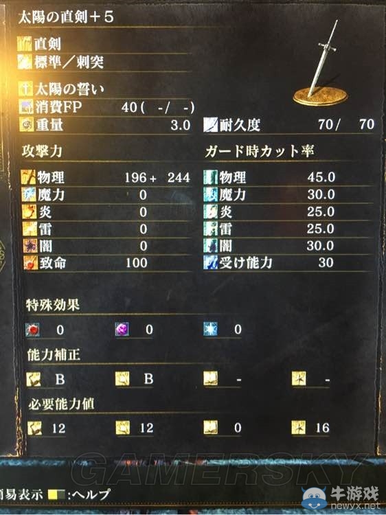 《黑暗之魂3》PVP加點武器選擇及打法心得