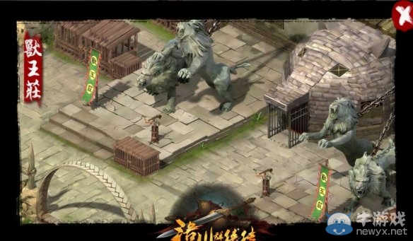 《洛川群俠傳》全劇情事件流程圖文攻略