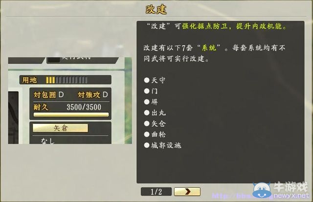 《信長之野望創(chuàng)造：戰(zhàn)國立志傳》全系統(tǒng)及戰(zhàn)國傳圖文攻略（已完結(jié)）