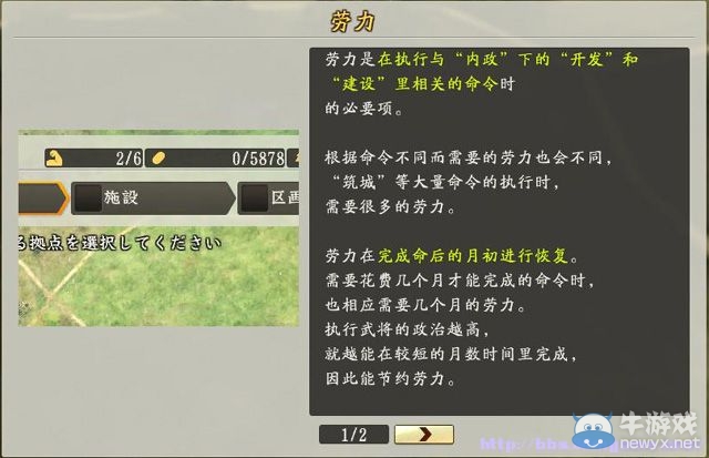 《信長之野望創(chuàng)造：戰(zhàn)國立志傳》全系統(tǒng)及戰(zhàn)國傳圖文攻略（已完結(jié)）