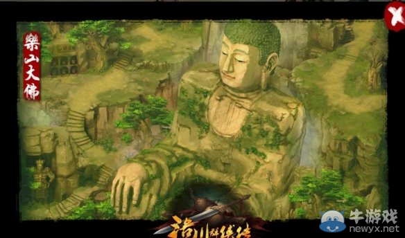 《洛川群俠傳》全劇情事件流程圖文攻略