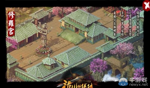 《洛川群俠傳》全劇情事件流程圖文攻略