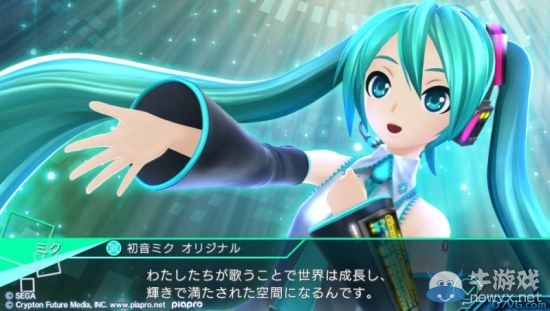 《初音未來：歌姬計劃X》系統(tǒng)及畫面試玩心得