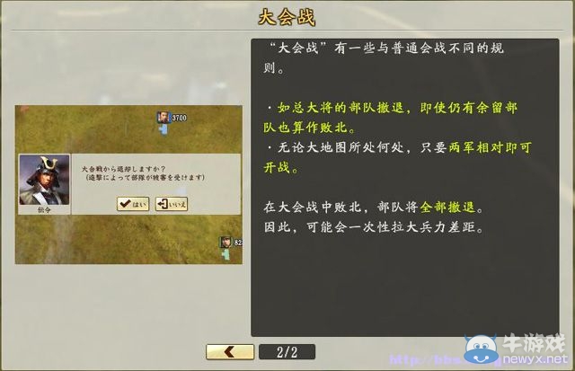 《信長之野望創(chuàng)造：戰(zhàn)國立志傳》全系統(tǒng)及戰(zhàn)國傳圖文攻略（已完結(jié)）