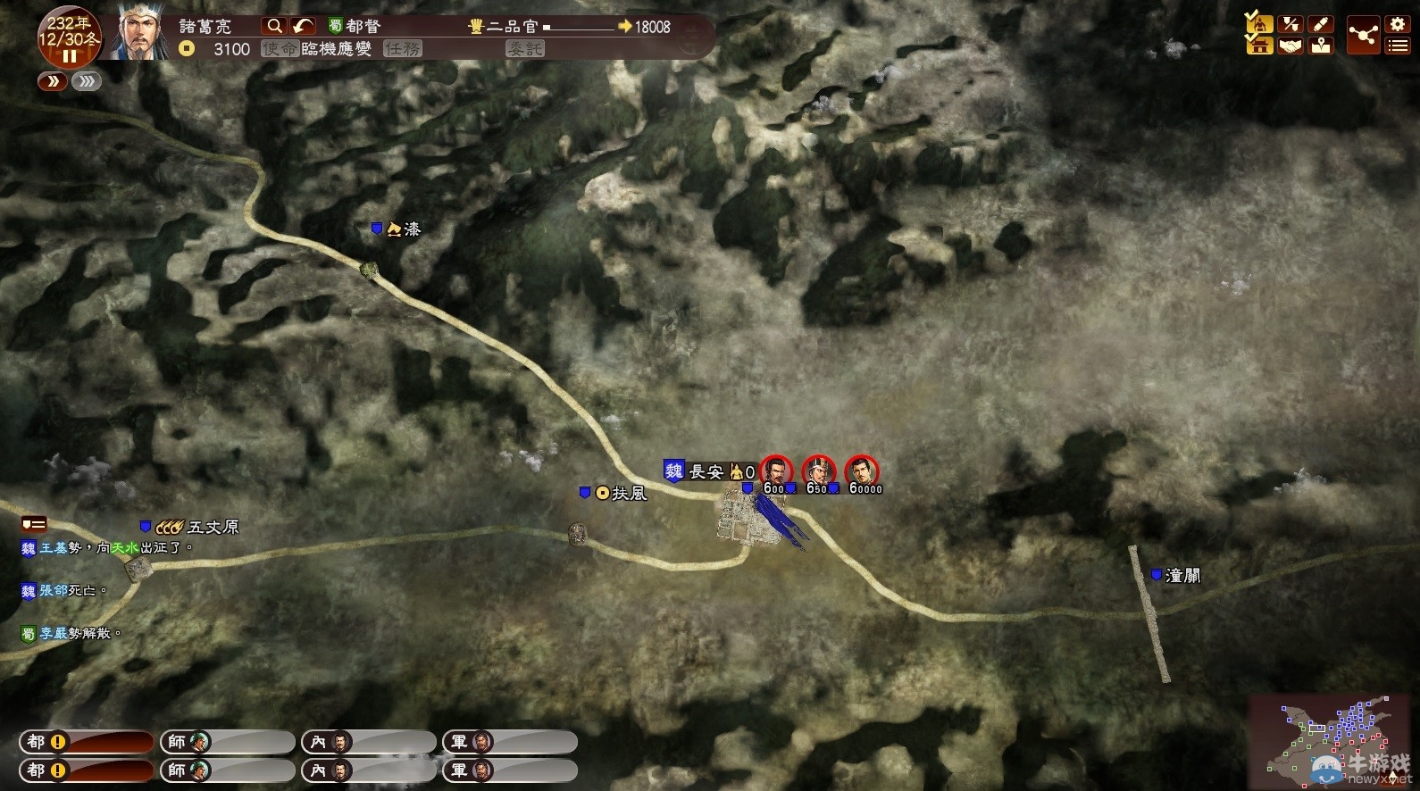 《三國志13》臥龍升天DLC流程攻略