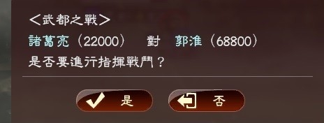 《三國志13》臥龍升天DLC流程攻略