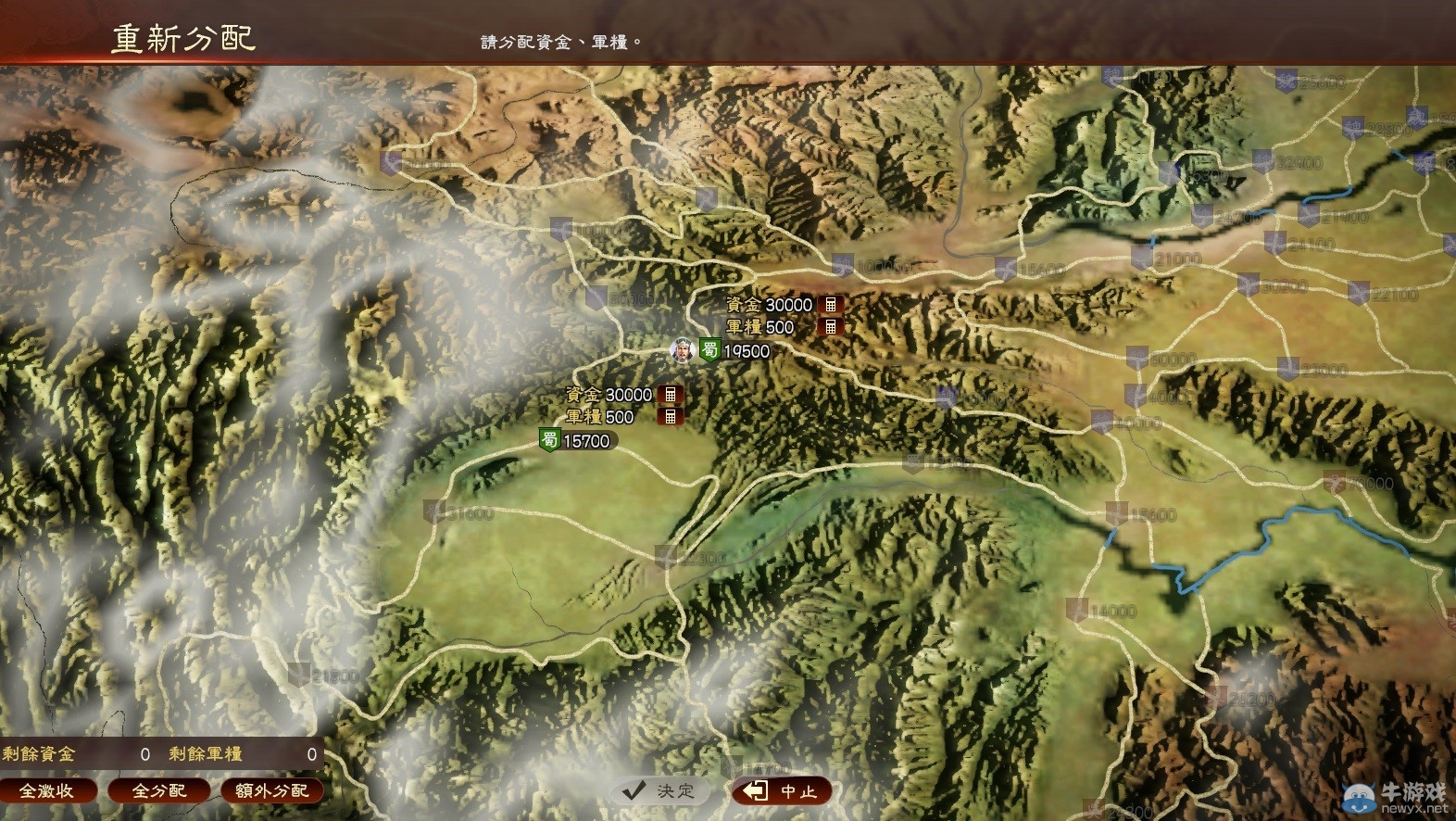 《三國志13》臥龍升天DLC流程攻略