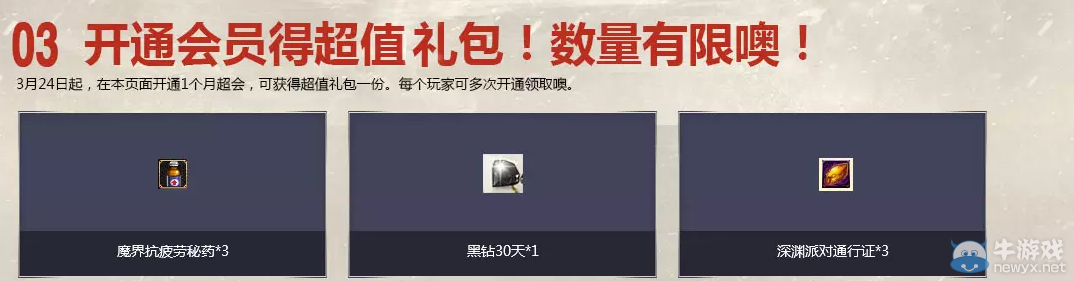 《DNF》復(fù)蘇之風(fēng) 開(kāi)學(xué)季回歸阿拉德