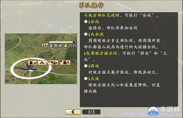 《信長之野望創(chuàng)造：戰(zhàn)國立志傳》全系統(tǒng)及戰(zhàn)國傳圖文攻略（已完結(jié)）