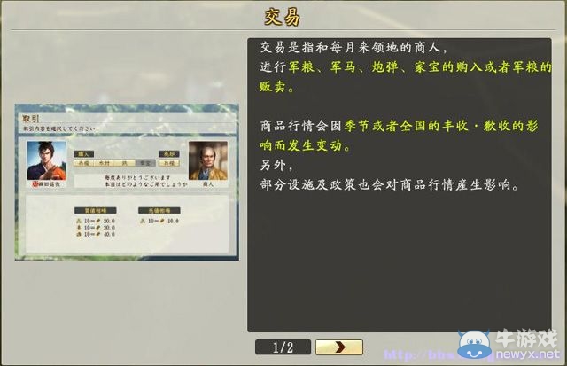 《信長之野望創(chuàng)造：戰(zhàn)國立志傳》全系統(tǒng)及戰(zhàn)國傳圖文攻略（已完結(jié)）
