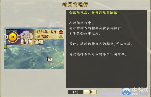 《信長之野望創(chuàng)造：戰(zhàn)國立志傳》全系統(tǒng)及戰(zhàn)國傳圖文攻略（已完結(jié)）