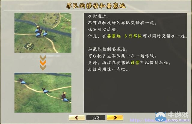 《信長之野望創(chuàng)造：戰(zhàn)國立志傳》全系統(tǒng)及戰(zhàn)國傳圖文攻略（已完結(jié)）