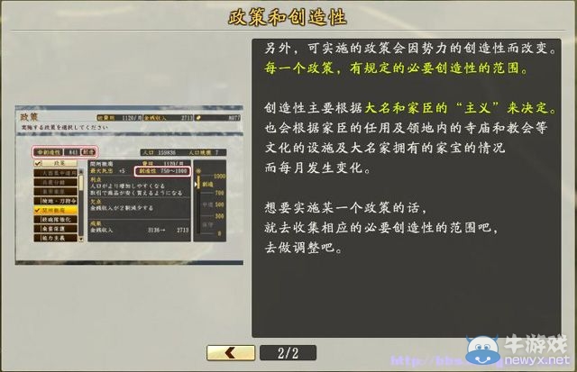《信長之野望創(chuàng)造：戰(zhàn)國立志傳》全系統(tǒng)及戰(zhàn)國傳圖文攻略（已完結(jié)）