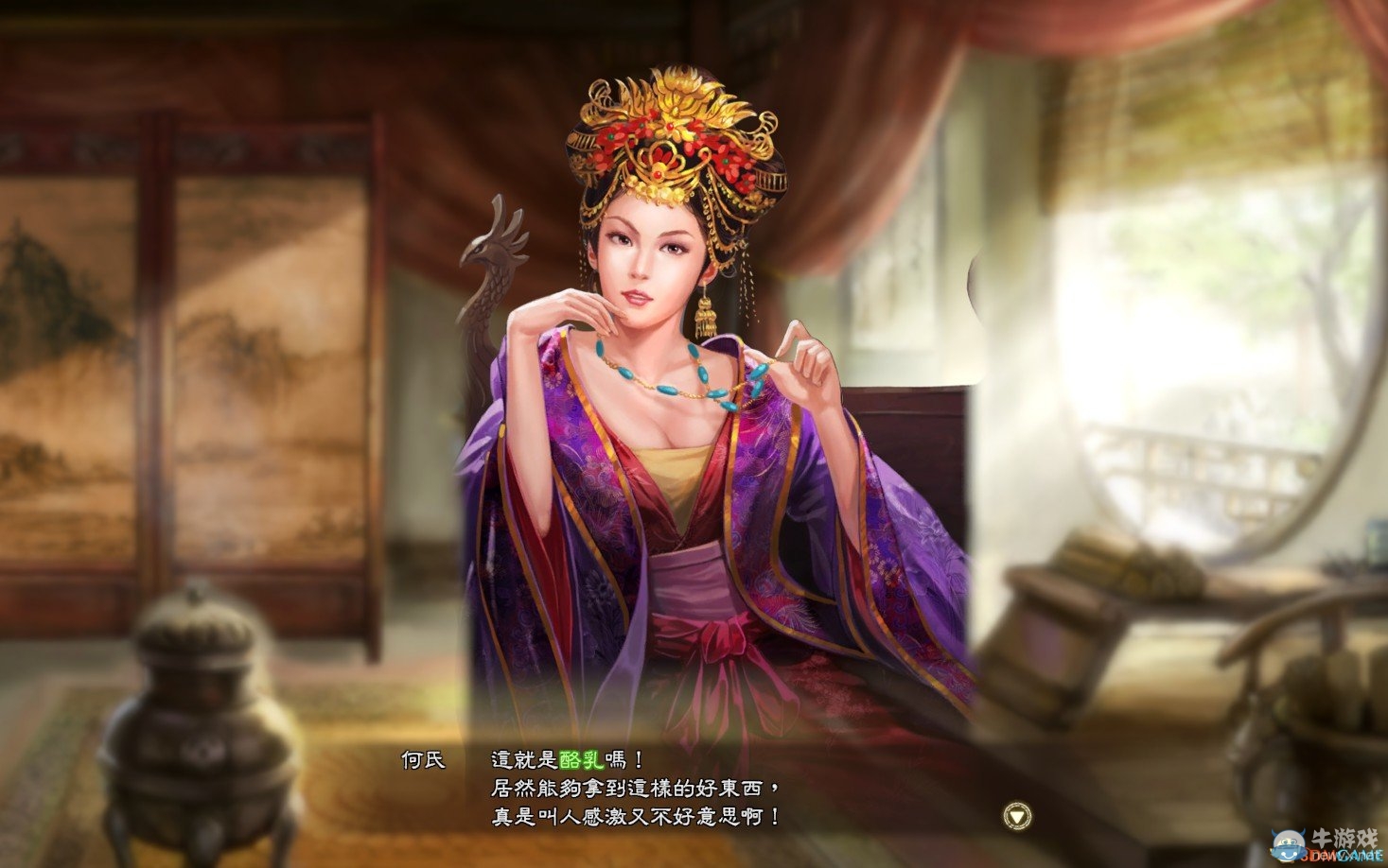 《三國志13》皇甫嵩娶何氏攻略