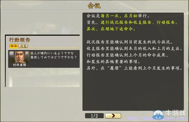 《信長之野望創(chuàng)造：戰(zhàn)國立志傳》全系統(tǒng)及戰(zhàn)國傳圖文攻略（已完結(jié)）